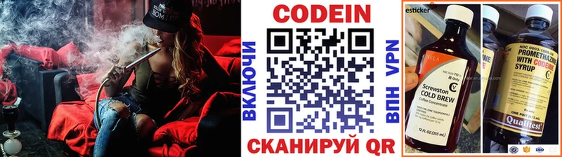 Кодеин напиток Lean (лин)  Полесск 