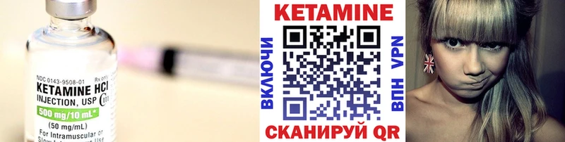 Кетамин VHQ  Полесск 
