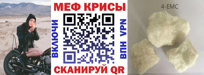 где купить наркоту  Полесск  МЯУ-МЯУ mephedrone 