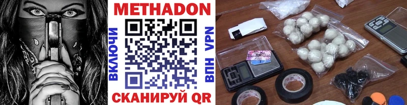 Метадон methadone где найти Полесск